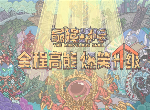 最强蜗牛9月3日新增密令是什么 2020最新密令大全汇总