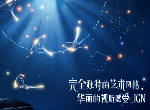 光遇圣岛季什么时候开始 安卓国服圣岛季持续多长时间