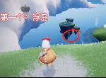 光遇圣岛季有几个光之翼 国服安卓圣岛季光之翼具体位置