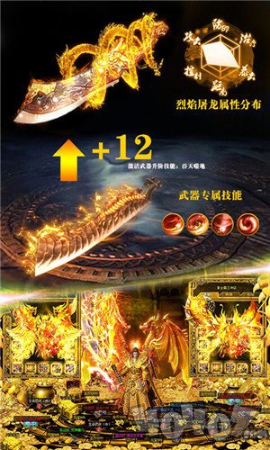 魔红单职业传奇