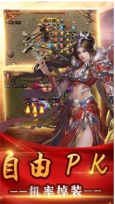 刚开1.76大极品传奇截图