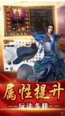 刚开1.76大极品传奇截图