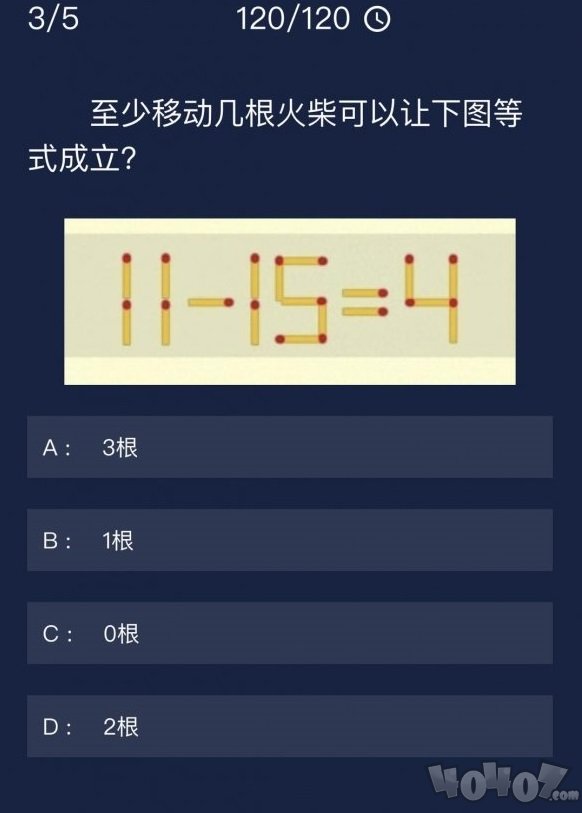 犯罪大师9月3日每日任务答案是什么 最新每日任务答案汇总2020