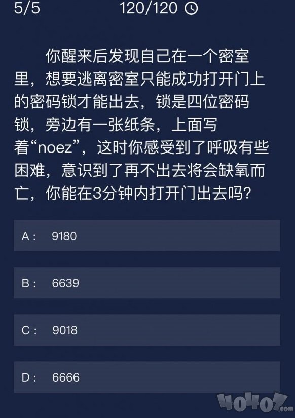 犯罪大师9月3日每日任务答案是什么 最新每日任务答案汇总2020