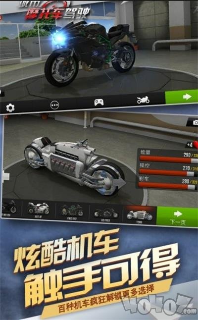公路骑手狂飙
