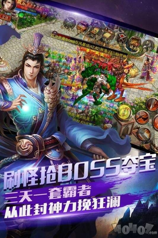 新开变态传奇单职业攻速