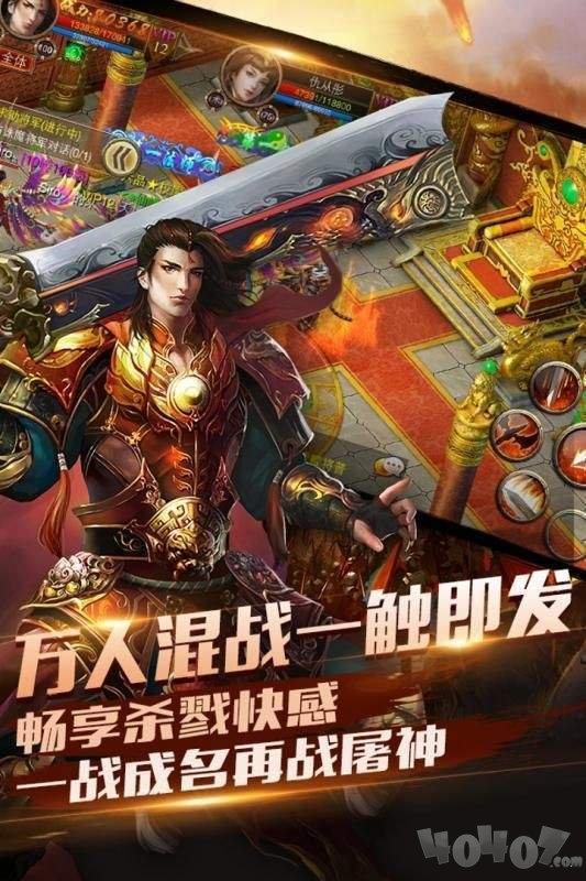 新开变态传奇单职业攻速