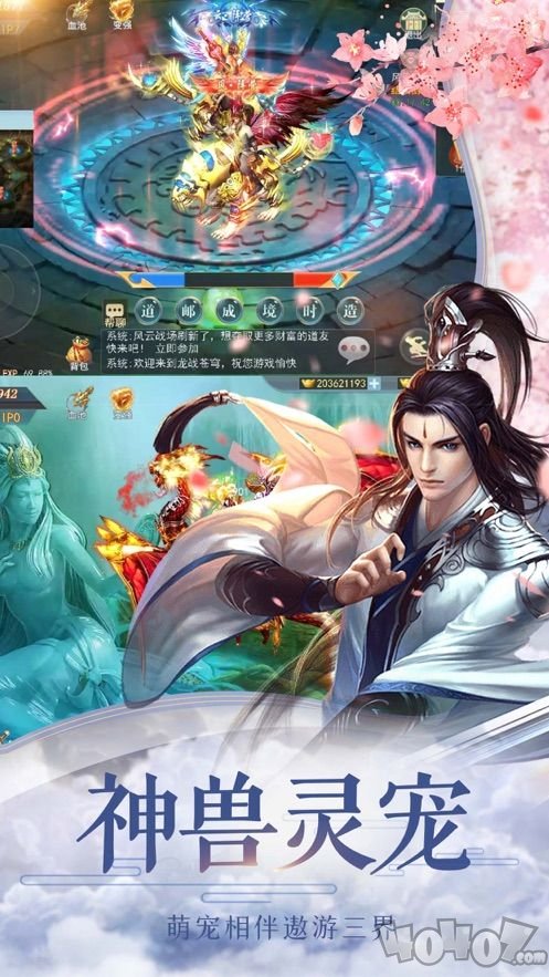 一念诛神