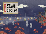 江南百景图河灯位置在哪 河灯不显示原因及解决办法介绍