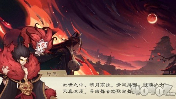 封神契约妖神奇遇