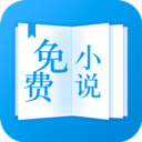 免费追书神器大全