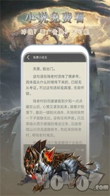 免费小说书库