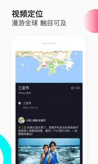 抖音精简版截图