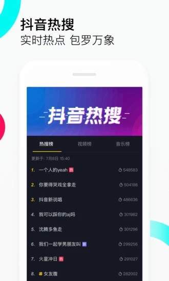 抖音精简版截图