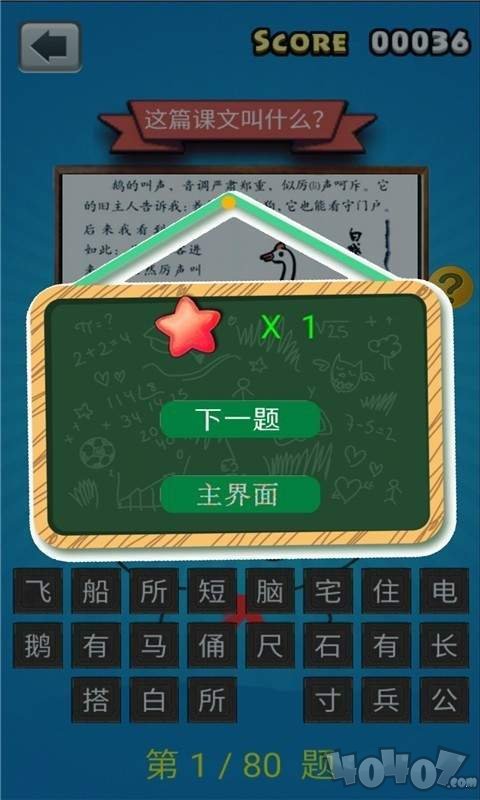 四年级语文