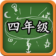 四年级语文