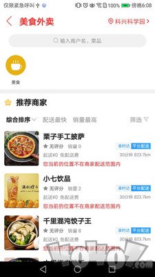 玩转印江
