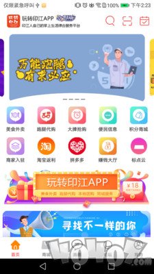 玩转印江
