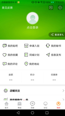 玩转印江截图