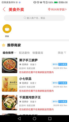 玩转印江截图