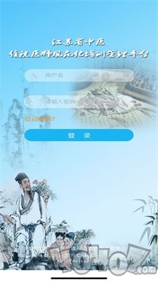 江苏中医