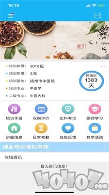 江苏中医