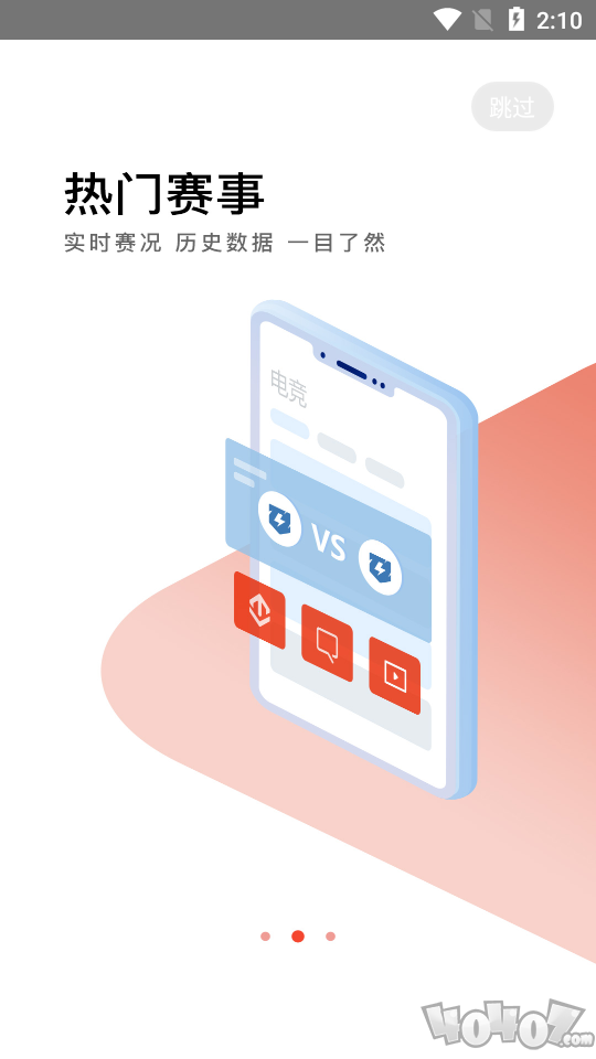 秒鲨赛事