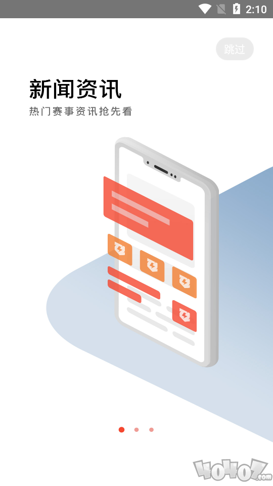 秒鲨赛事