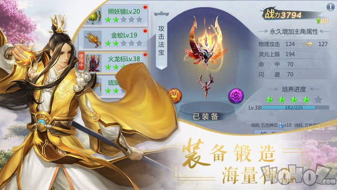 剑圣风清扬