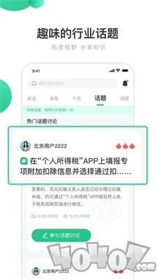 八方秀财