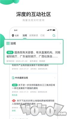 八方秀财