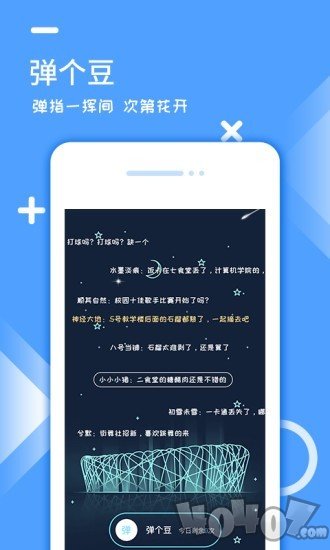 跑豆豆
