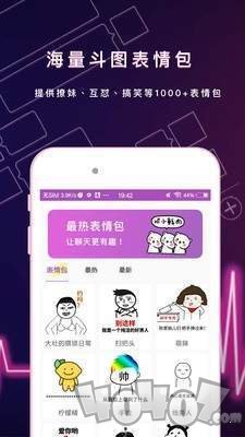 聊天语音变声器