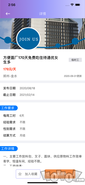 秀佳品兼职
