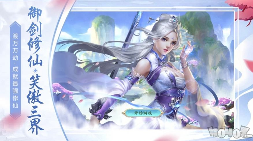 三界血书