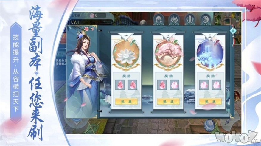 三界血书