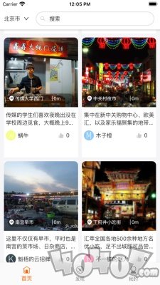 圆汇摆摊