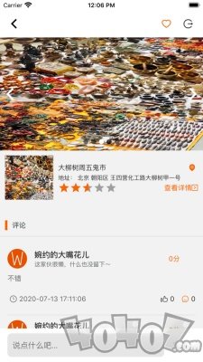 圆汇摆摊