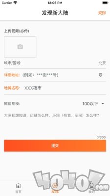 圆汇摆摊