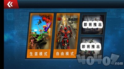 进化跑车机器人