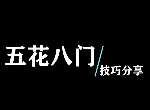 糖豆人五花八门最后怎么跳过去 五花八门达标技巧攻略