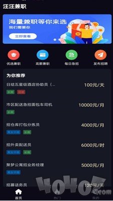 汪汪兼职