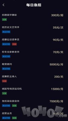 汪汪兼职