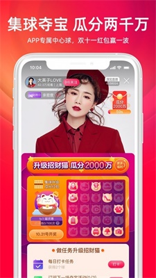 创宝截图