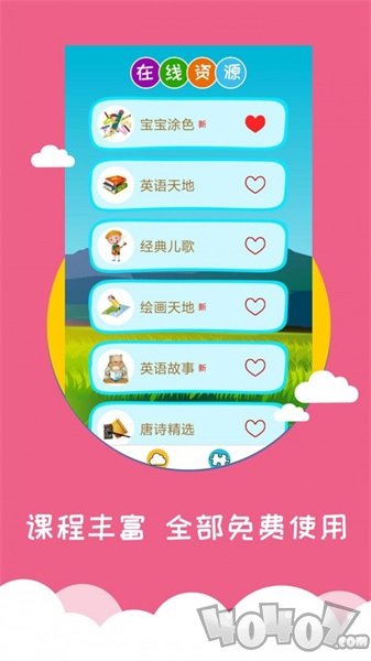 看图识字