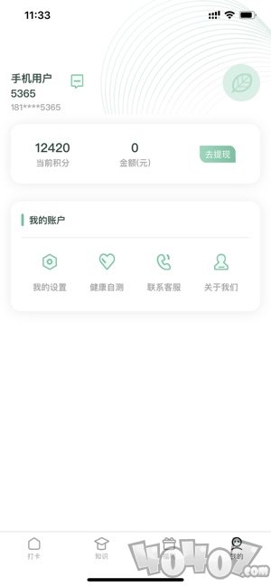 乐打卡