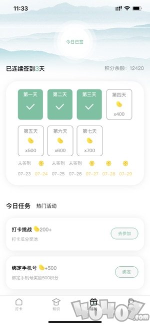 乐打卡
