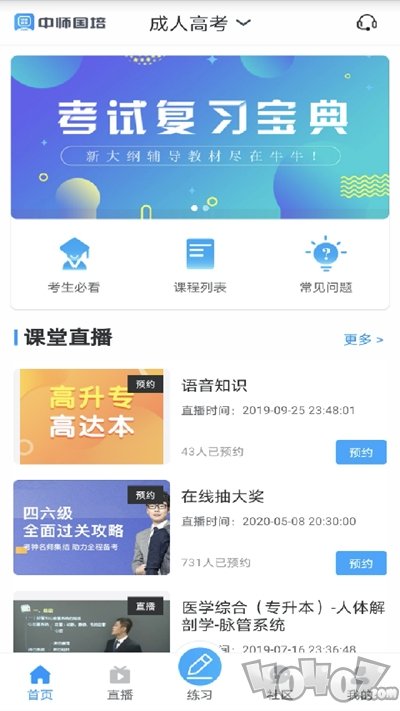中师国培