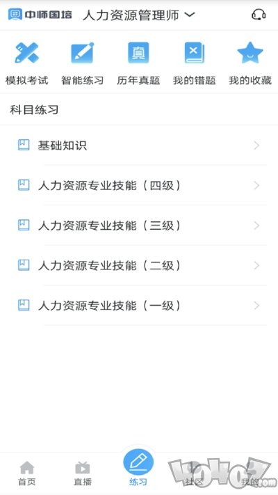 中师国培
