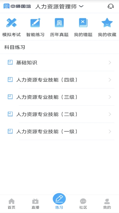 中师国培截图